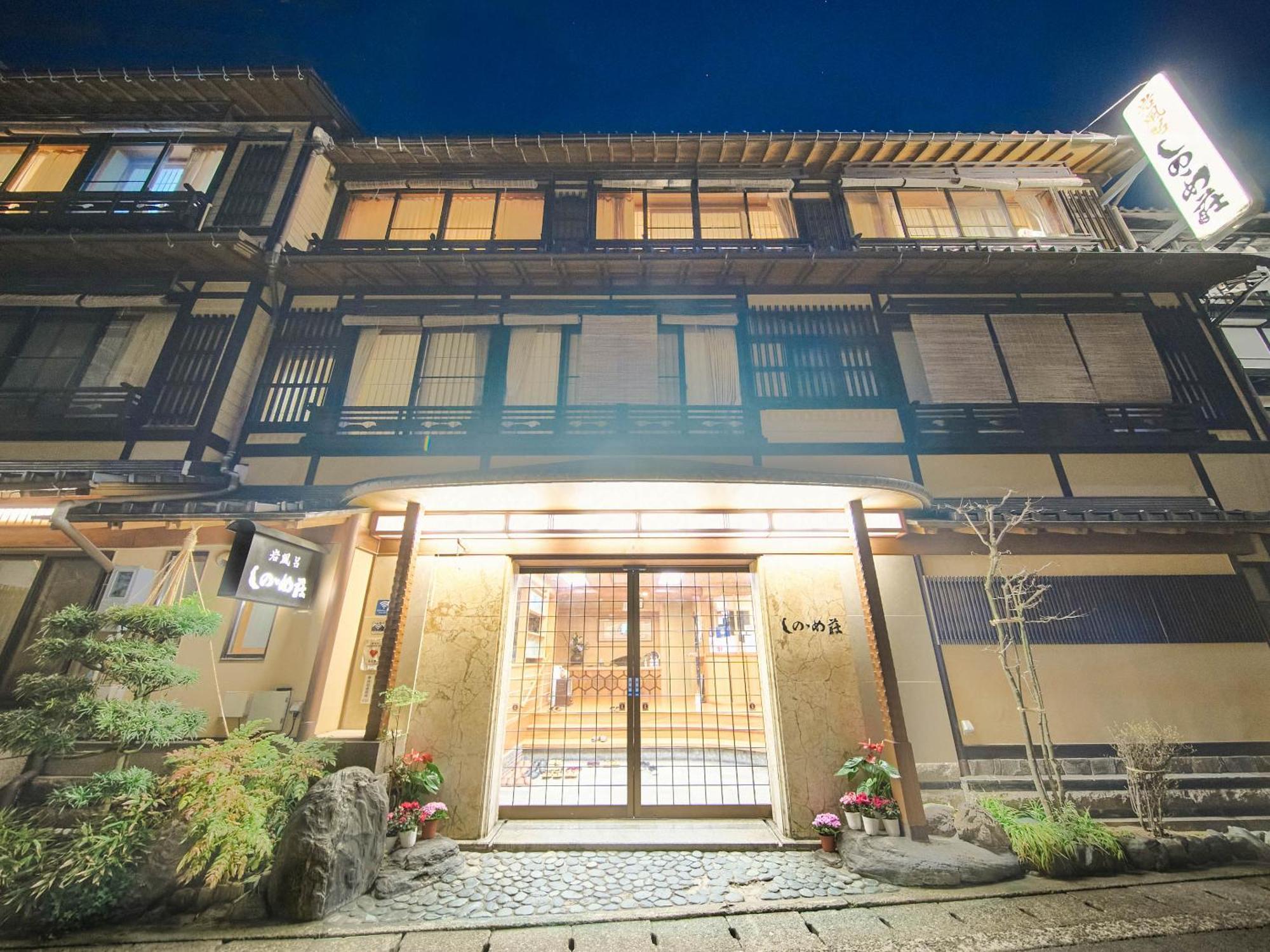 Sinonomesou Kinosaki Onsen Hotel Тойока Екстериор снимка
